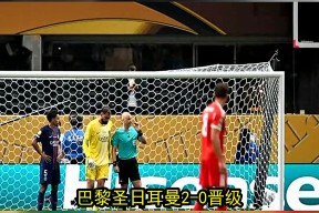 多米百家乐包含巴黎圣日耳曼训练开放日，国际比赛日迎来里程碑引欢呼，NBA常规赛在即，控场能力受关注的词条